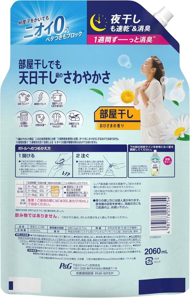 Супердезодорант Lenor 1WEEK, кондиционер для белья, ароматизатор Room Dry Ohisama, сменный блок x 2 [Оптовая закупка] [Большая емкость] 2060 мл