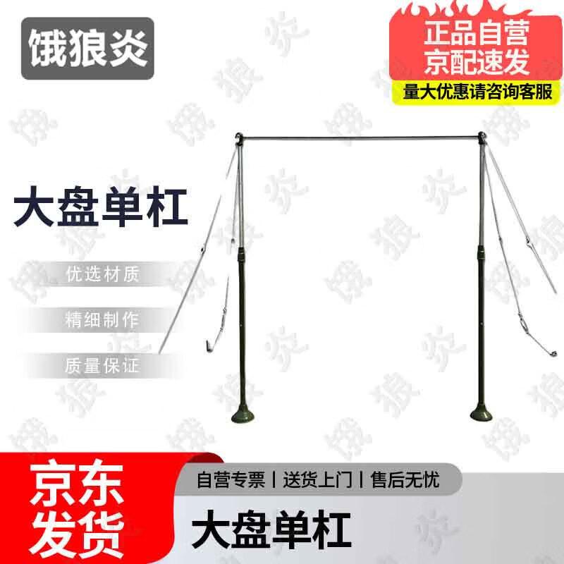 Elangyan Pull-Up Bar & Fitness Accessories