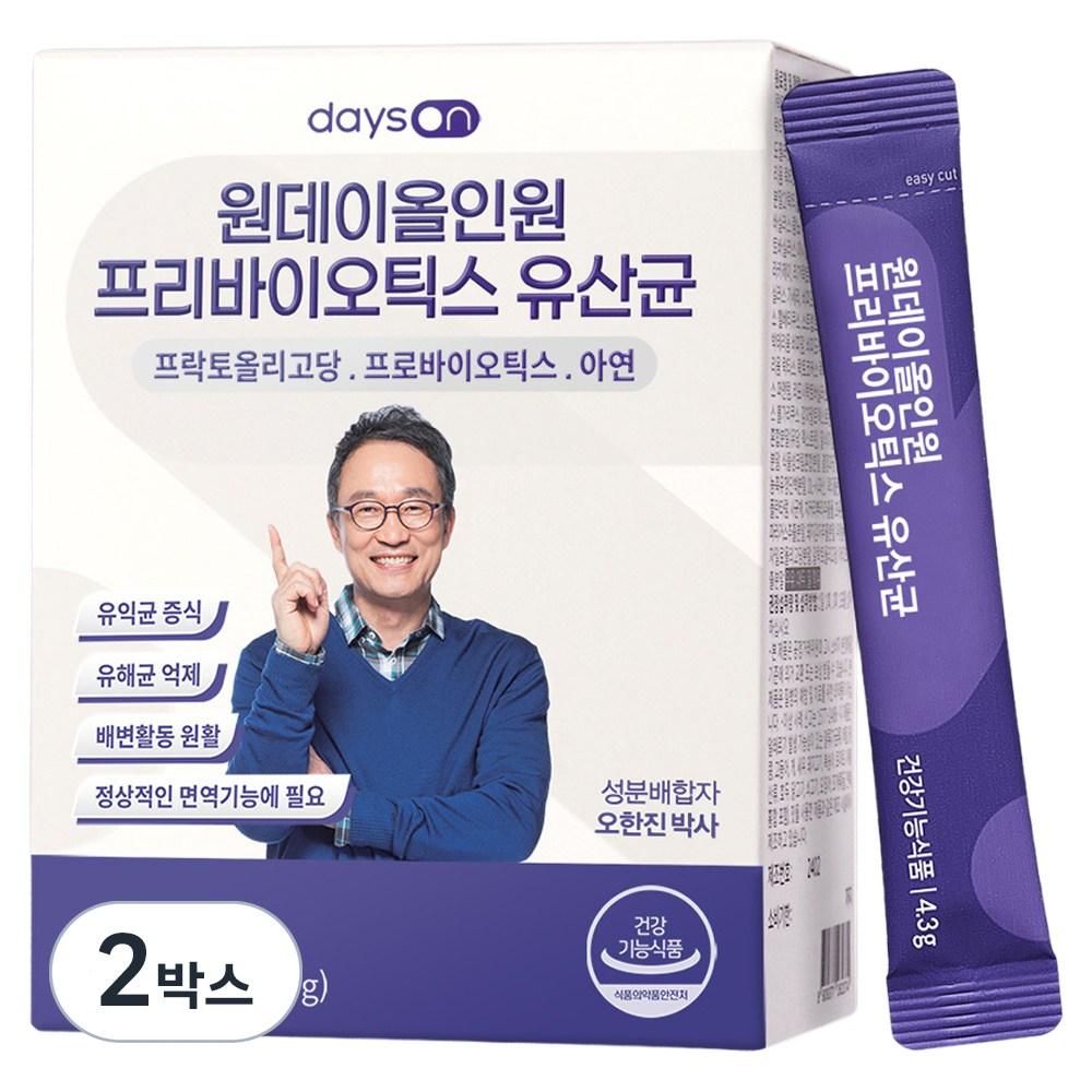 DaysOn One Day All-in-One Prebiotics Probiotics 30 Sachets, 2 Boxes (129g)