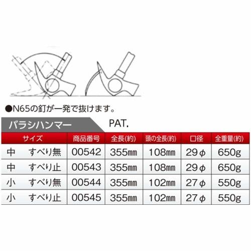 DOGYU Industry Barashi Hammer with Stopper