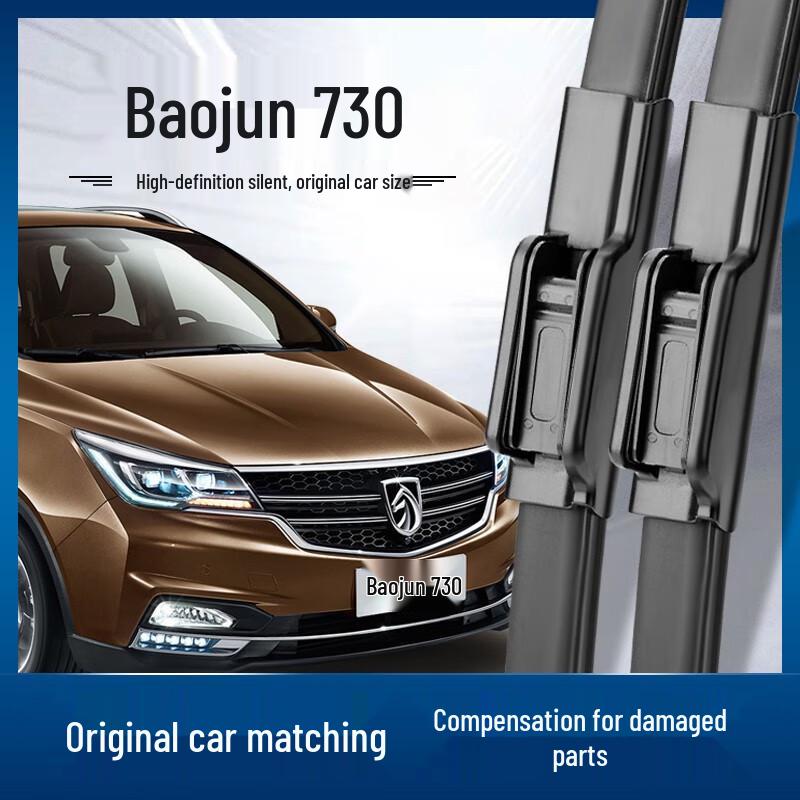 Baojun 730 Wiper Blade 2016-2019: 14" Rubber Strip, 17" Frameless, Front & Rear Compatible.