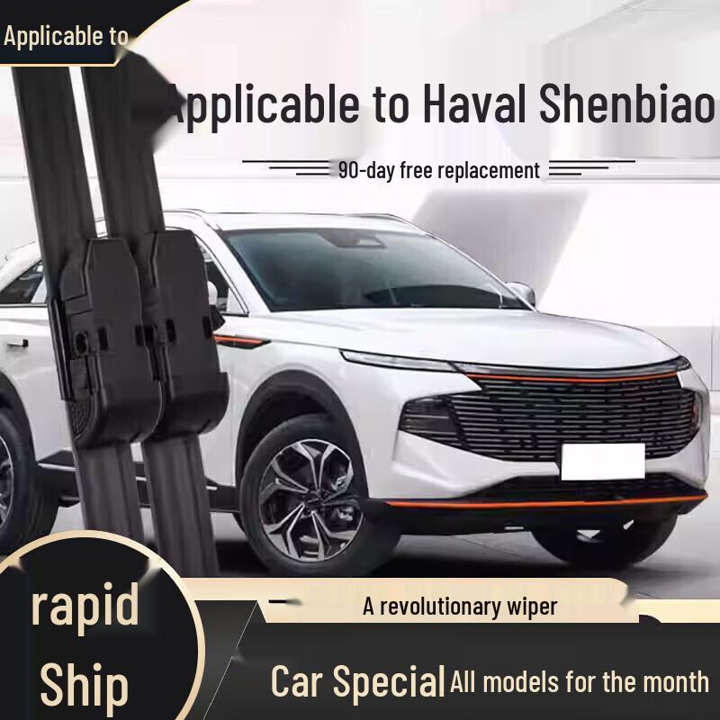 Бескаркасная щетка стеклоочистителя - Совместима с моделями Haval H6, Fengjun, Great Wall H2, H9, M4, H5, F7, M6, Big Dog