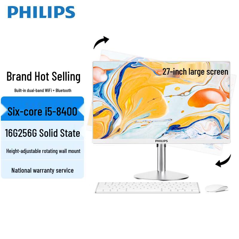 Philips 27-дюймовый моноблок бизнес-класса серии S (Китайская версия)