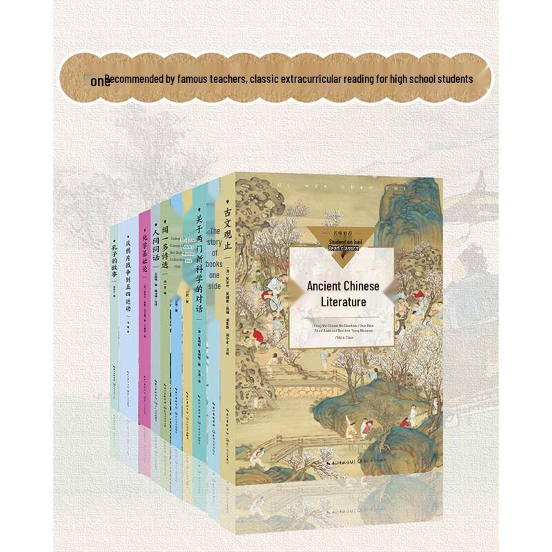 Guwen Guanzhi (Masterpieces of Ancient Chinese Prose)