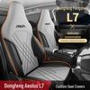 Новая модель Подушка на сиденье автомобиля из натуральной кожи для Dongfeng Fengshen L7 - Универсальная посадка для четырех сезонов