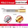 Титанированное нержавеющее стальное сверло-метчик M18x2.5
