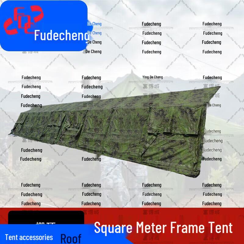 Fudecheng 80 кв.м. Аксессуары для аварийной каркасной палатки