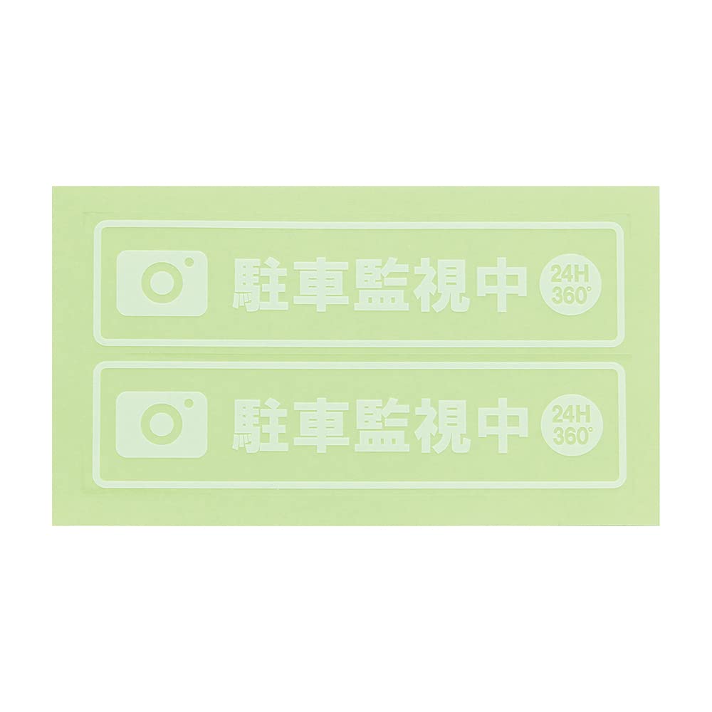 TsuchiyaYac автомобильные принадлежности для автомобиля маркируют постоянную запись наклейка на регистратор привода 1 задняя/2 боковые оранжевая/черная/белая/прозрачная для задней ширины приблизительно. 12