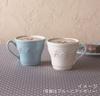 [Officially Imported] Wedgwood Festivity Pair Mug, 350ml, Ivory Blue, Ceramic, Wedding Gift, 1054014