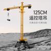 Twelve-channel Remote Control Alloy Tower Crane/car Wireless Remote Control Charging Crane/crane Engineering Car Model