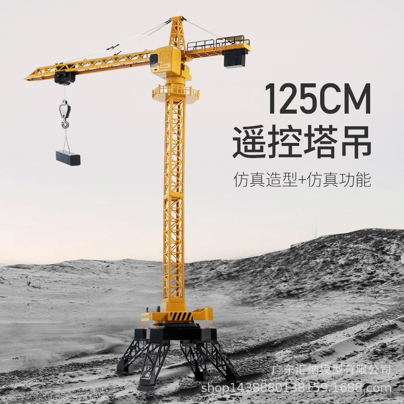 Twelve-channel Remote Control Alloy Tower Crane/car Wireless Remote Control Charging Crane/crane Engineering Car Model
