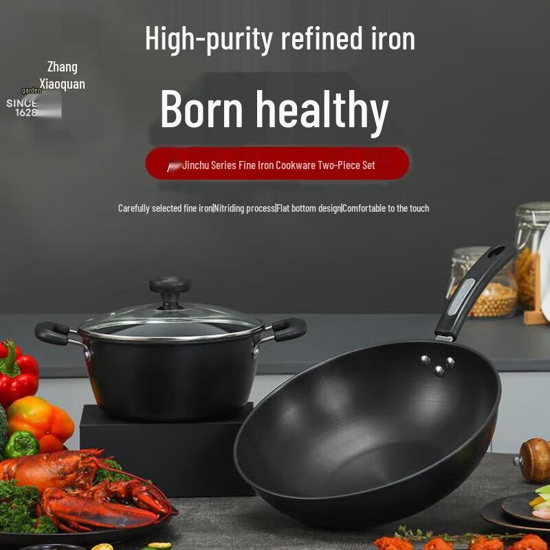 Zhang Xiaoquan Jin Chu Series Iron Wok & Soup Pot Cookware Set