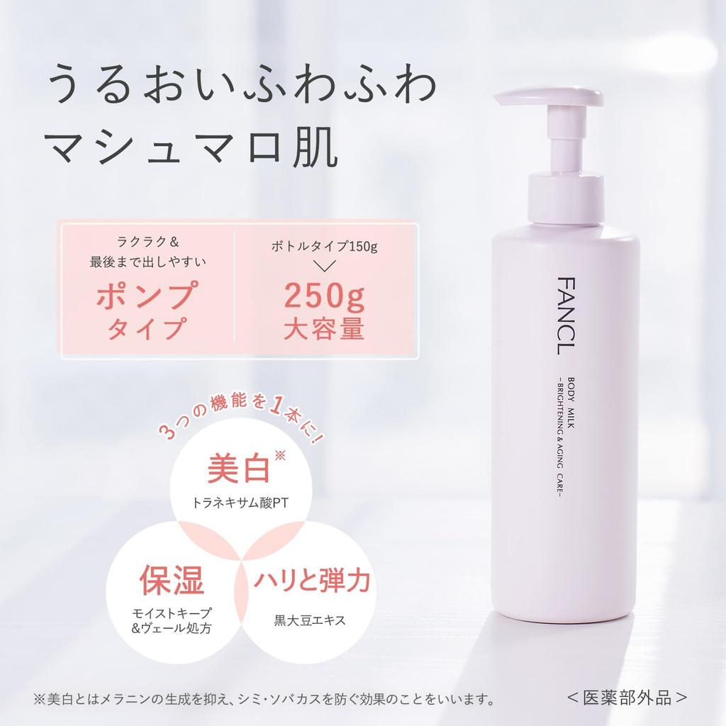 Fancl Молочко для тела отбеливающее и антивозрастное 250 г - без отдушек и добавок (Увлажнение, Осветление, Сухая кожа) Лечебный уход за кожей