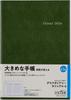 Takahashi 2026 A5 Недельный Настольный Ежедневник Повседневного Формата Мох 436 Декабрьский Ежедневник, 6, Зеленый, Нет. (Начинается в 2025)