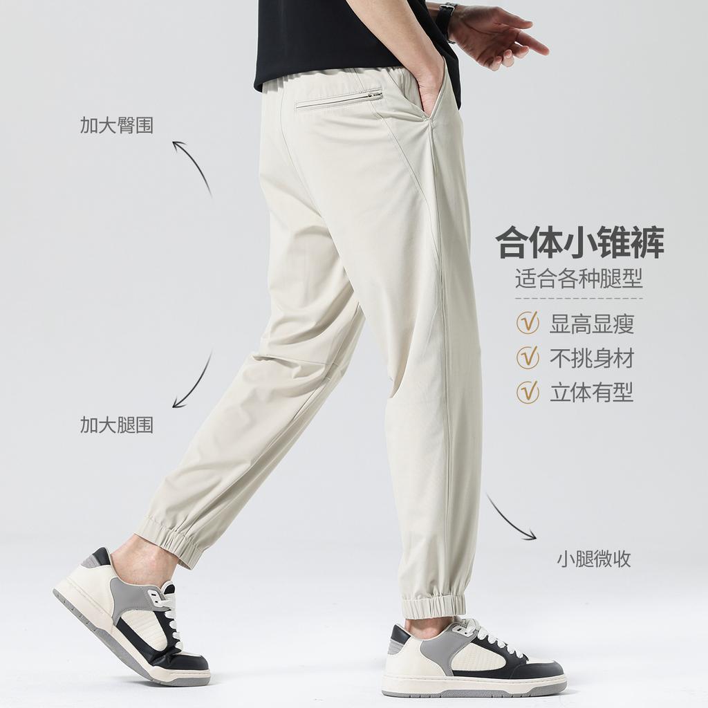 Quick drying ice silk four sided elastic summer thin casual pants for men