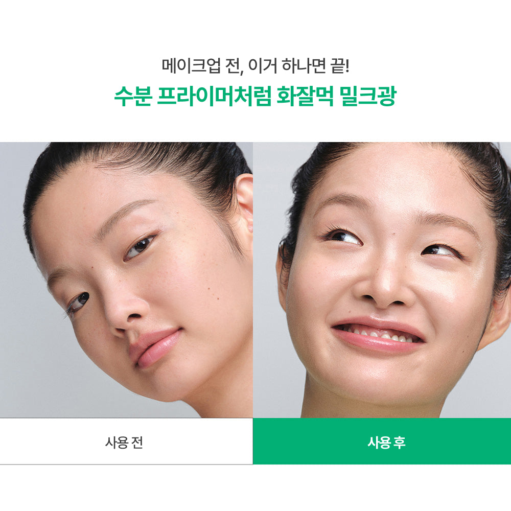 INNISFREE Green Tea Ceramide Milk Essence 160ml (+25ml)