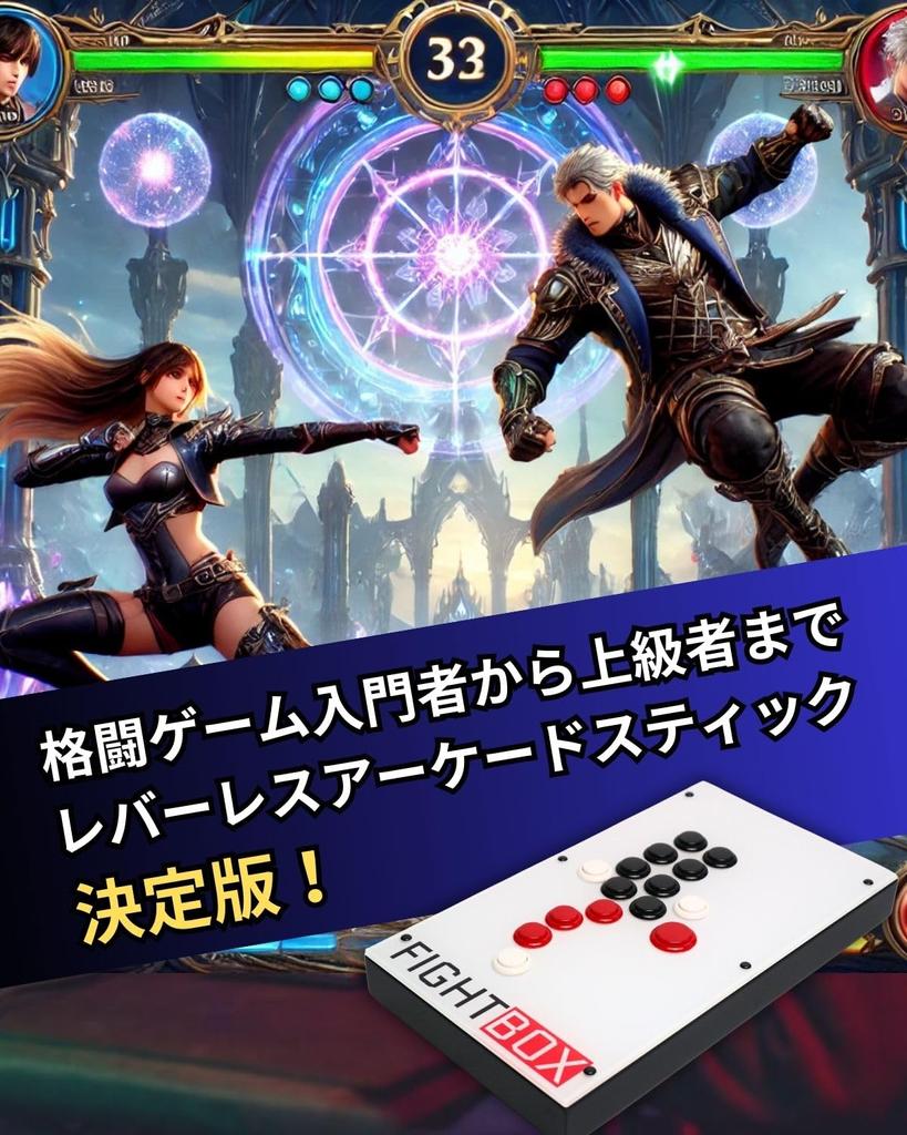 FightBox совместим с Switch All Buttons Leverless Arcade Fighting Stick Hit Box Fighting Game Controller Akecon Кнопка Sanwa Denshi SOCD