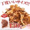 Natural Life Hokkaido Sweet Spicy Snack Shellfish Strings (150g) Scallops Rich Umami Evening Drinking Delicacy Home Beer Sake Soft