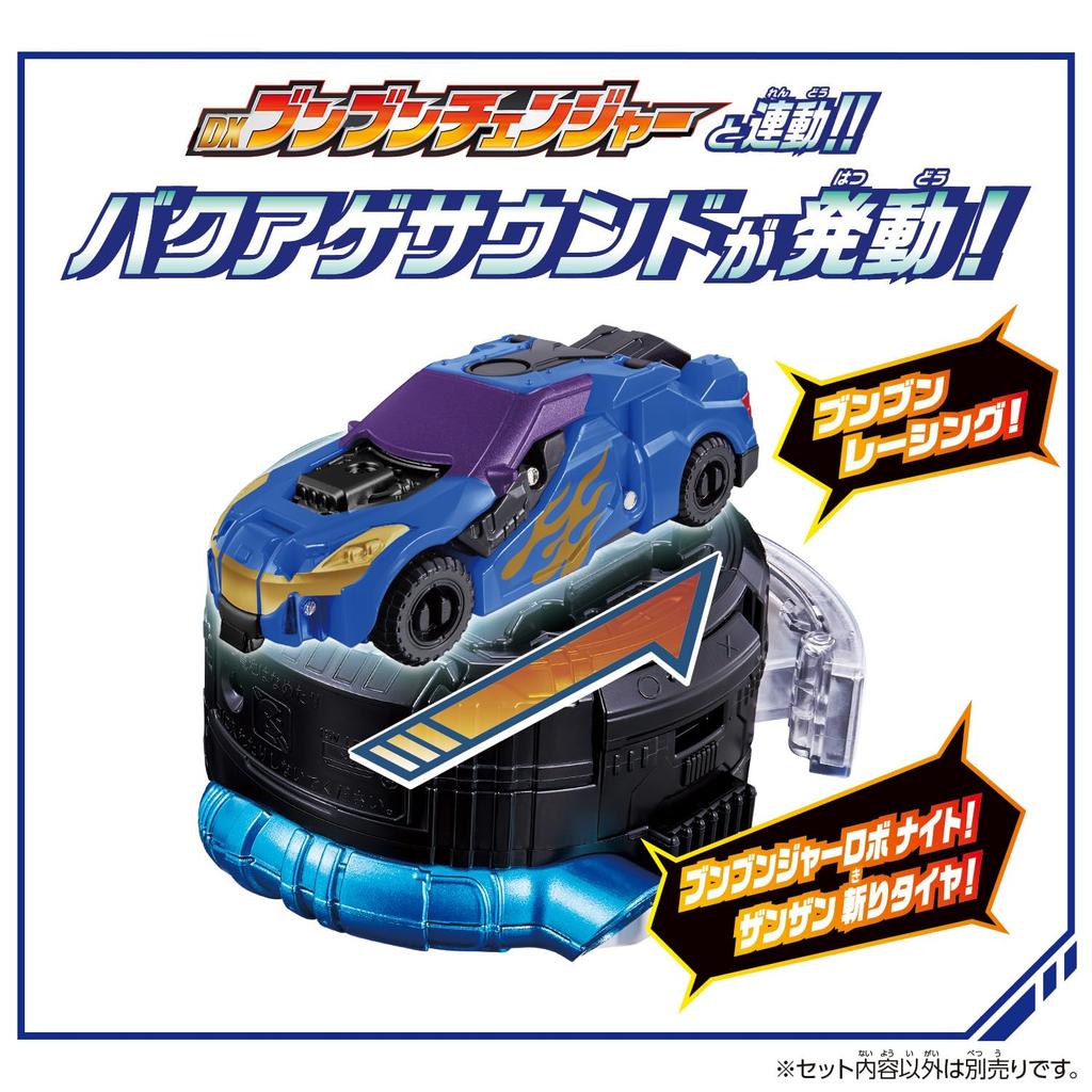 Bakujo Sentai Bunbunger Bunbun Car Series DX Bunbun Racing Cool Blue [BANDAI] Вер.