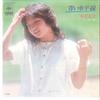 7inch Record TOMOKO IZUMI - Aoi Suiheisen / Aki No Kehai 07SH1005 CBS SONY 1981 Japan Japanese Pop/Rock Used