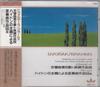 CD CLASSIC - Symphony No.8 / Etc.  ANC110 Japan ObiSoul/Funk Used