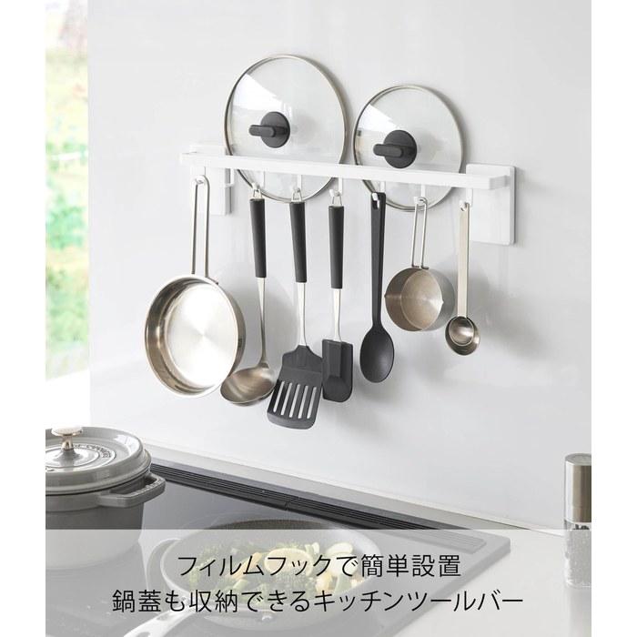 Yamazaki Film Hook & Kitchen Tool Bar with Hooks - White W55
