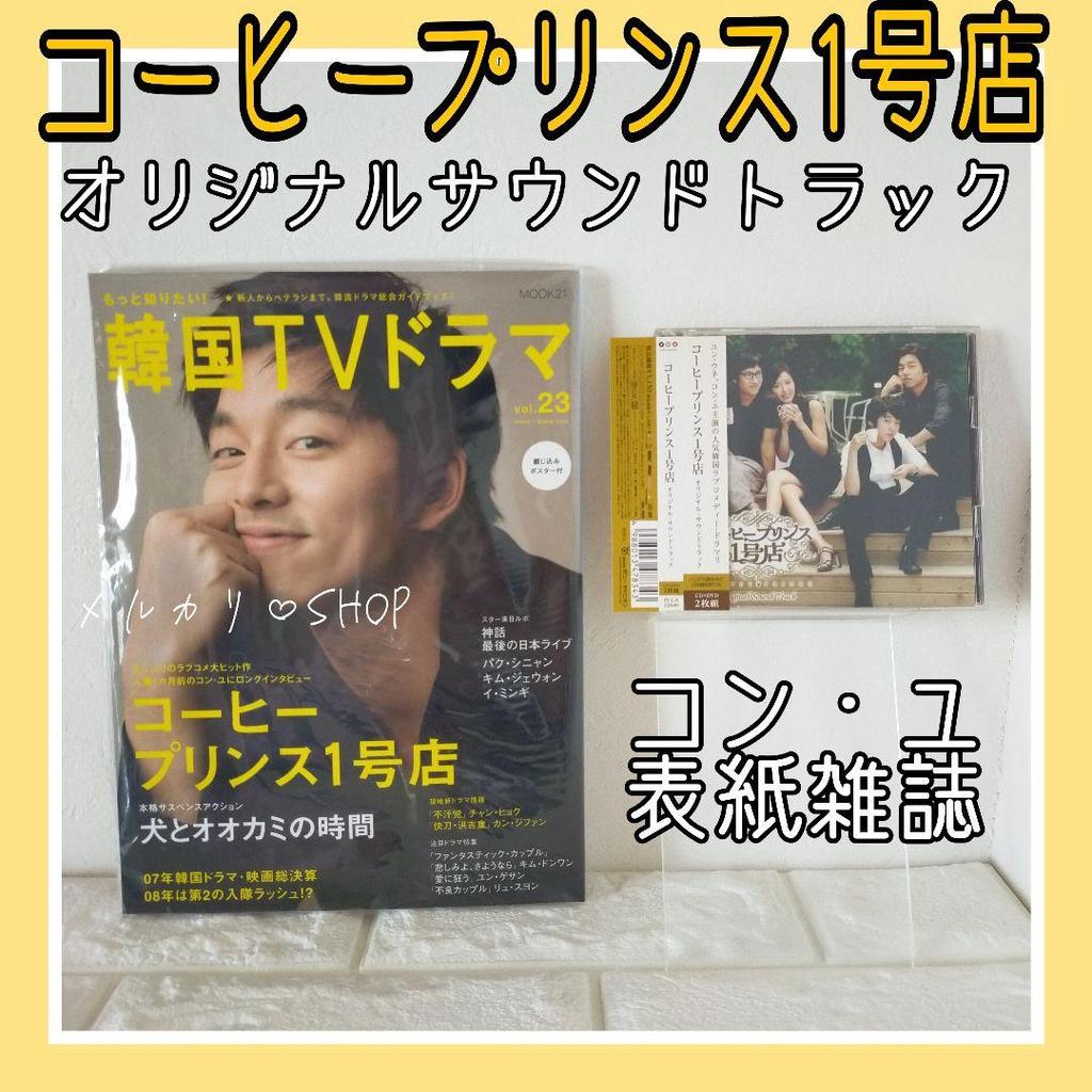 [ИСПОЛЬЗОВАННЫЙ] Кофейный принц 1-й магазин ost CD DVD Саундтрек Гонг Ю Корейская драма Корейская волна