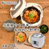 Electric pressure microcomputer pressure 64 easy recipes white [Yamazen] cooker, type, 2.5L, 5-level switching, one-touch, included, EPCA-250M(W)