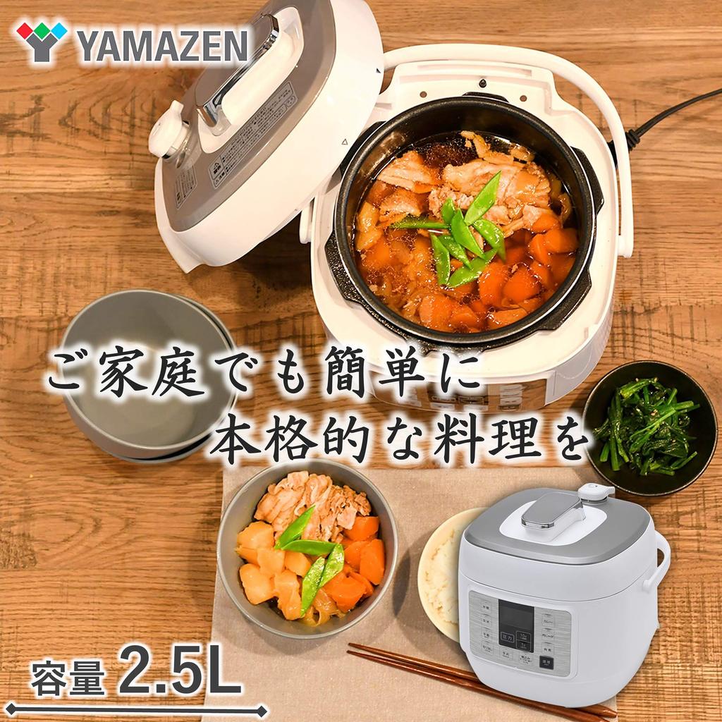 Electric pressure microcomputer pressure 64 easy recipes white [Yamazen] cooker, type, 2.5L, 5-level switching, one-touch, included, EPCA-250M(W)