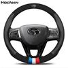 Premium Genuine Leather Steering Wheel Cover for DX7, DX3, DX5, A5 - Yiwu Lingyue Suede