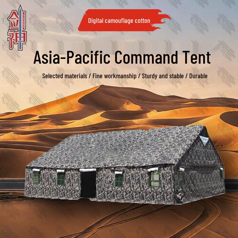 Jianshen 96 Command Tent & Accessories