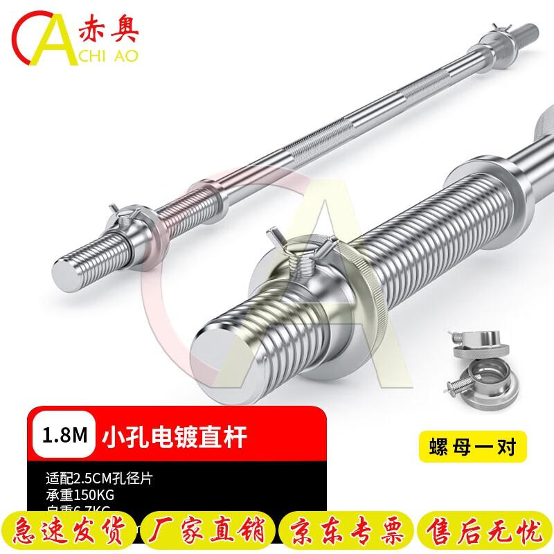Premium Barbell & Dumbbell Bars