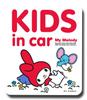 Sanrio My Melody ДЕТИ в машине наклейка-знак для вождения сделано в Японии LCS-596