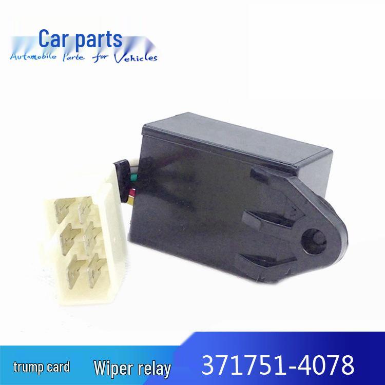 Реле прерывистого включения стеклоочистителя Sinotruk Ace 24V 371751-4078