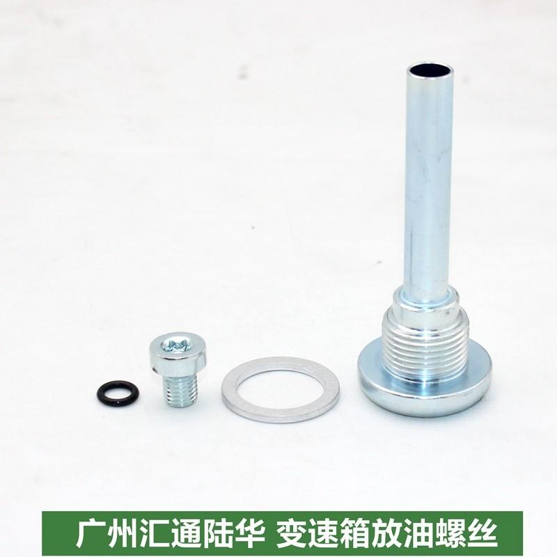 1pc for Land Rover Freelander 2 Evoque transmission oil drain screw original