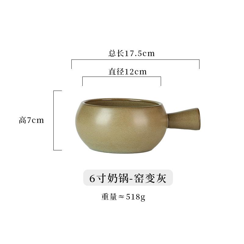Ceramic Milk Pot, Breakfast Tableware, Ceramic Handle Bowl, Household Noodle Soup Bowl, Commercial Baking Oven, Baking Bowl