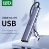 Ugreen Алюминиевый USB 2.0 хаб на 4 порта CM636