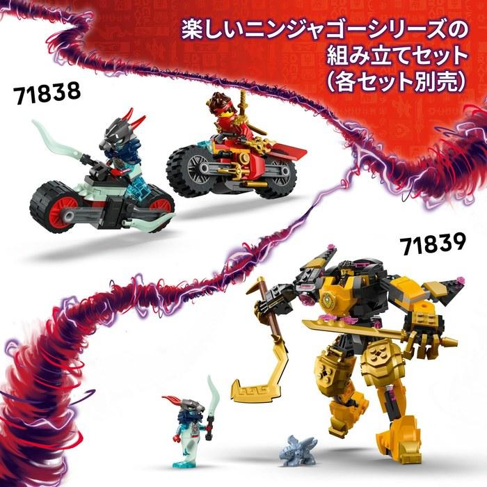 LEGO Ninjago Master Dragon Longzu 71842 Multicolor