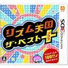 [USED] Rhythm Heaven The Best+