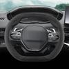Обмотка на руль автомобиля для Peugeot 508 4008 5008 408 308 2008 e2008 Малый тип D-образный Замша