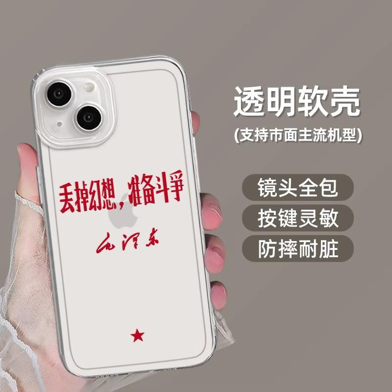 Огромный мир обладает большим потенциалом. Подходит для Apple 11 текстовый прозрачный чехол для мобильного телефона iphone11 новый Xiaomi 11