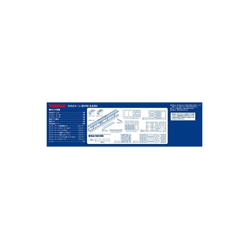 TOMYTEC TOMIX Масштаб N Противоположная платформа, городской тип, секция расширения B 4284, принадлежности для диорам