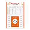 New Japan Calendar 2026 Daily Auspicious Large 185 X 120 NK8886 Calendar, Days, (Size 6), Mm, Mounted,