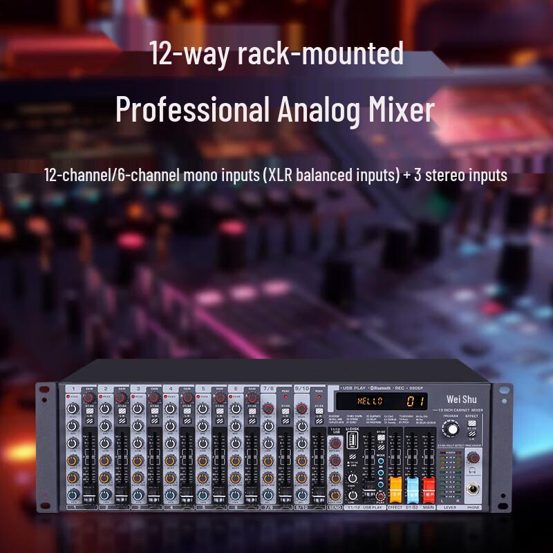Weishu MTY-G-20 12-Channel Rack Mixer with Bluetooth (CN version)