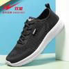 Men's Shoes Mesh Shoes Men's Breathable Summer Breathable Men's Shoes Mesh Thin Hollow Men's Sports Shoes