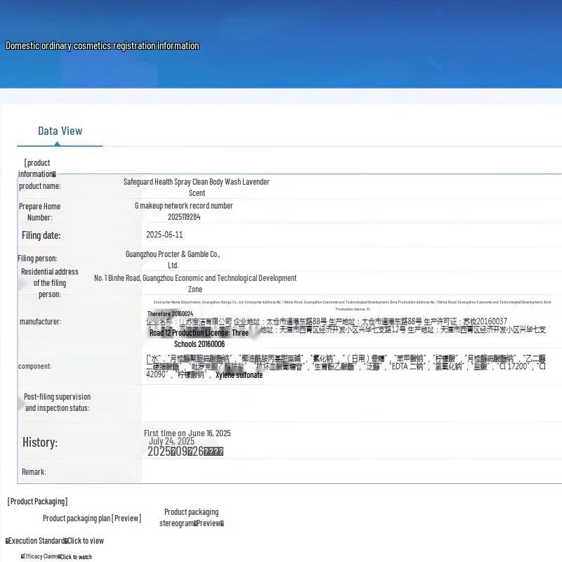 Safeguard Lavender Soothing Shower Gel