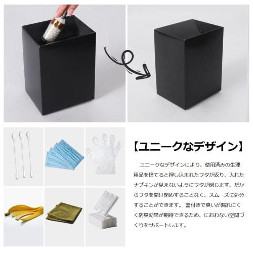 Sasttie Sanitary Box, Car Trash Can, Toilet Etiquette Box, Paper Disposable Invisible Trash Can (Black (12-Pack))