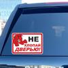 CS-10291# Не хлопайте дверью! Наклейки на автомобиль, забавная виниловая наклейка, водонепроницаемое украшение для заднего окна автомобиля, наклейка