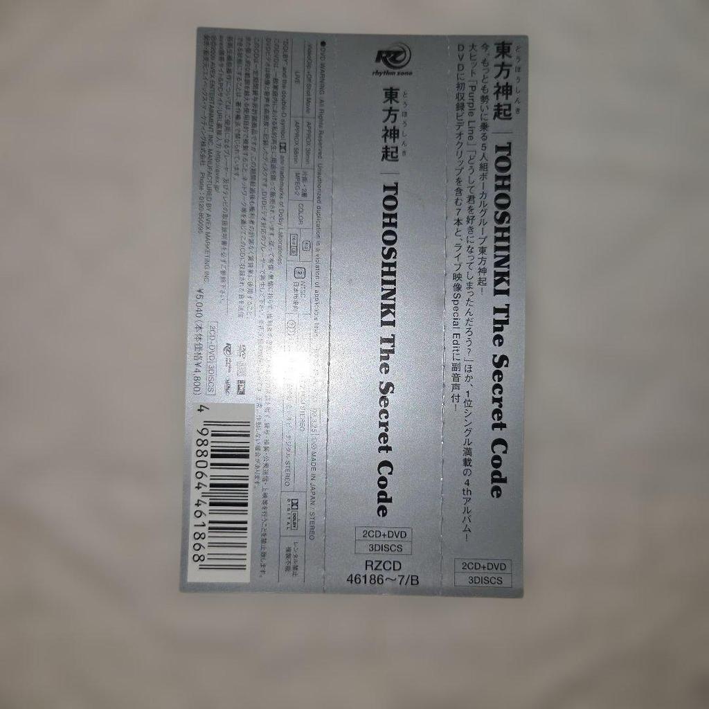 [Б/У] TVXQ The Secret Code 2CD+DVD Ограниченное издание Первого Пресса