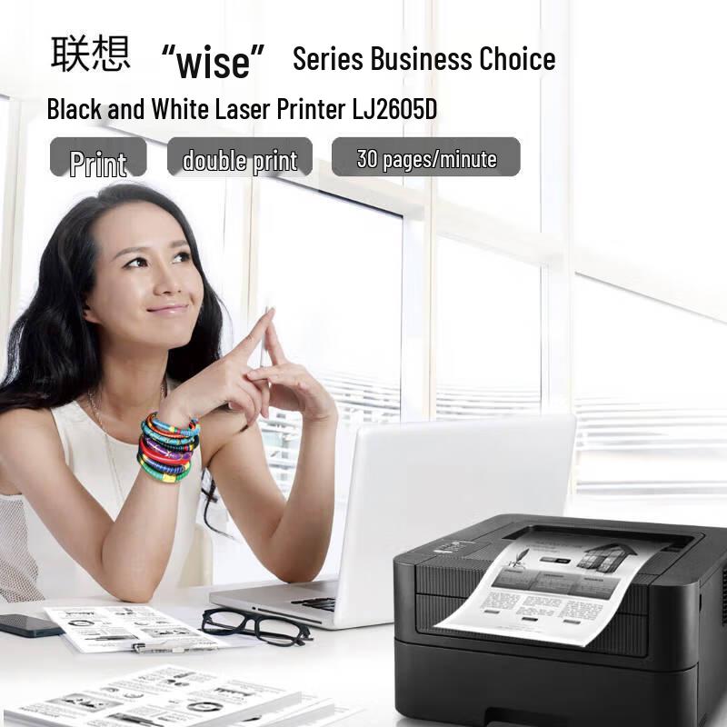 Lenovo A4 Monochrome Laser Printer CN plug (adapter included)